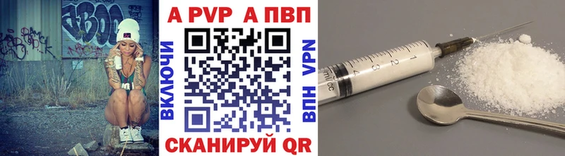 Альфа ПВП кристаллы  купить наркотики сайты  Карталы 