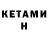 Кетамин ketamine Saint HQ