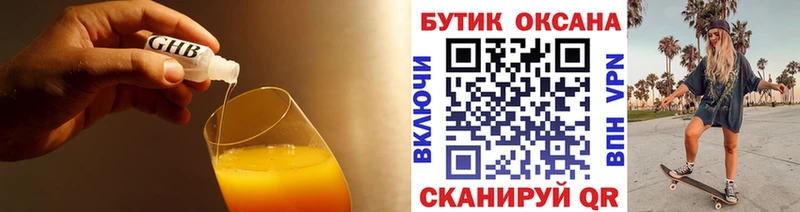 БУТИРАТ бутик  где найти   Карталы 