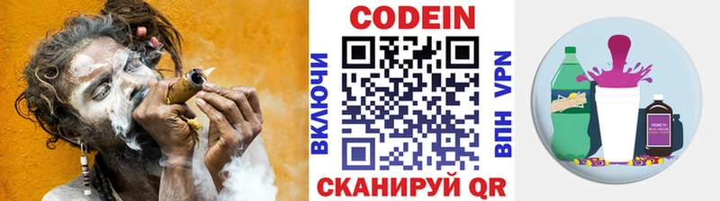 Codein Purple Drank дарнет шоп Карталы