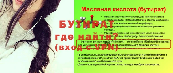 молекула духа Нефтегорск