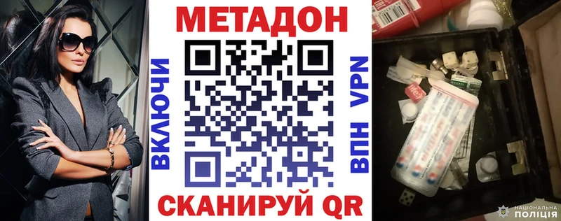 Метадон methadone ОМГ ОМГ ССЫЛКА Карталы дарнет шоп