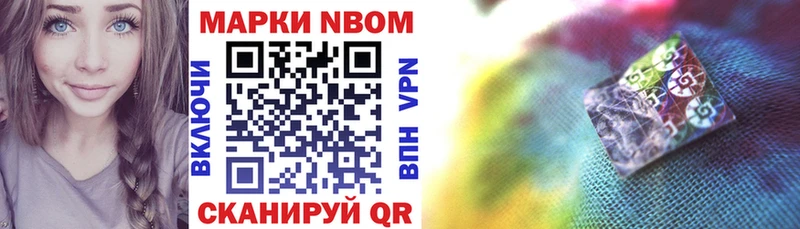 Марки 25I-NBOMe 1,5мг  Карталы 